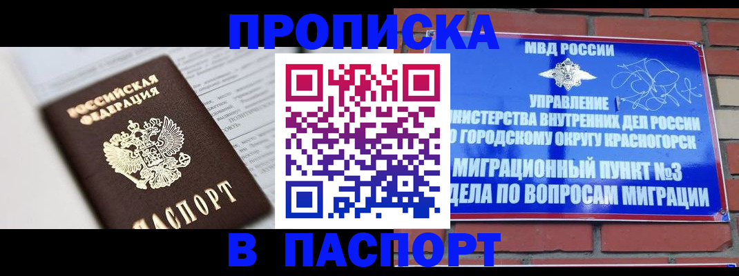 прописка для кредита в Лянторе
