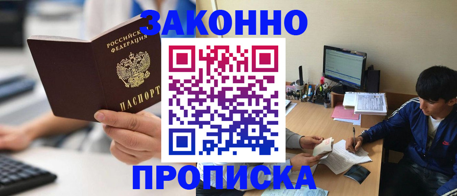 временная регистрация надежно в Лянторе