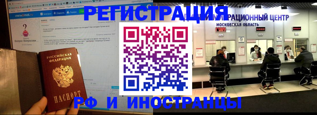 прописка регистрация в Лянторе