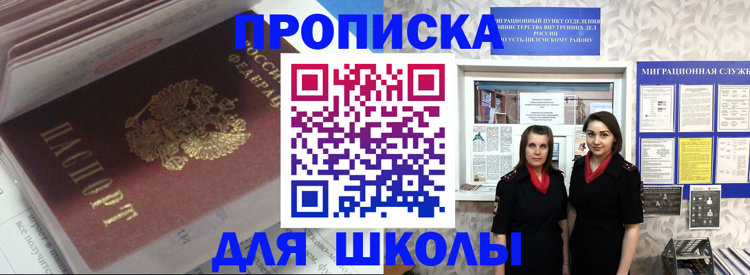 временная регистрация в квартире в Лянторе
